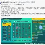 【ポケモンSV】対最強オーダイルオススメポケモン「タイレーツ」