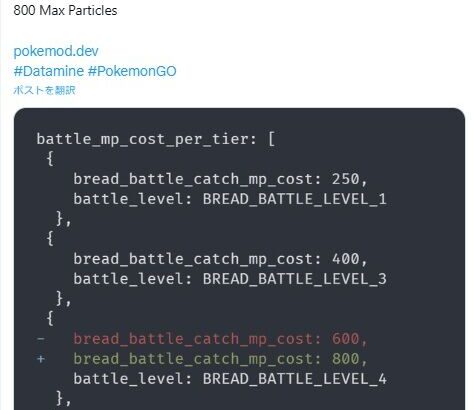 【ポケモンGO】マックスバトル、内部的にはレベル4なんて物も存在する模様