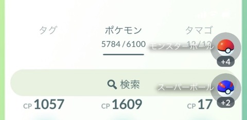 【ポケモンGO】ボックス・アイテムの断捨離！「使わないポケモンいつまで残すの？」