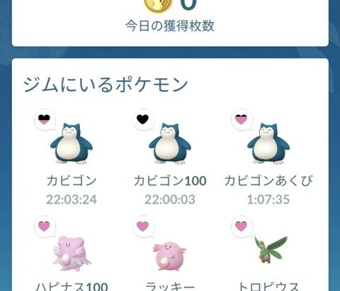 【ポケモンGO】ジム置き「なに置こうが勝手だろ派」「防衛向きの置けよ派」どっちが正しい？