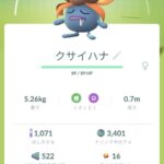 【ポケモンGO】未強化マンが多いのは強化の為のコストが高すぎるせい？