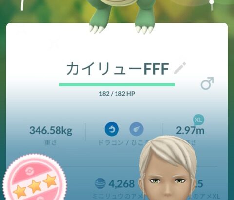 【ポケモンGO】「つよいポケモンシステム」結局ダイマ出来ないんだよねこいつ