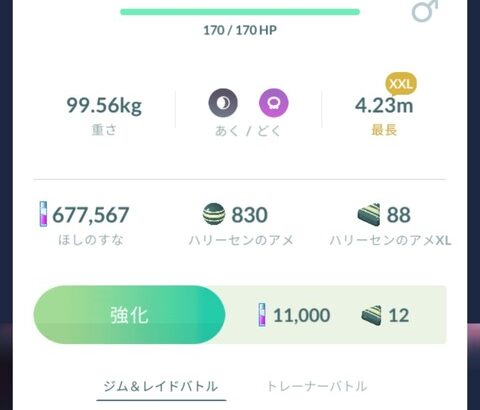 【ポケモンGO】「つよいポケモン」通常のボールで捕獲可能？