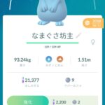 【ポケモンGO】俺のポケモンのニックネームが秀逸