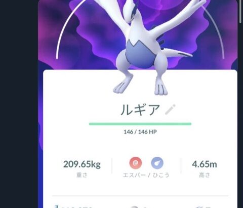 【ポケモンGO】スギちゃんがポケGOを始める…これワイルドエリアで「ワイルドだろ～」って言わせるだけ案件では