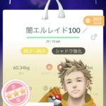 【ポケモンGO】「タグ」のフル活用！タグ使ってのポケモン整理、やってる？