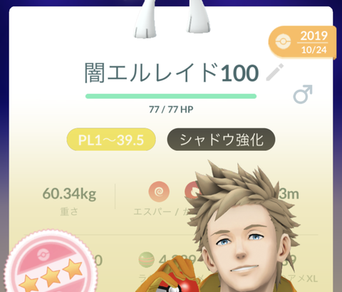 【ポケモンGO】「タグ」のフル活用！タグ使ってのポケモン整理、やってる？