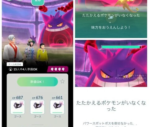 【ポケモンGO】TL50「ダイマとか興味ないし…」未強化ゴースで参戦