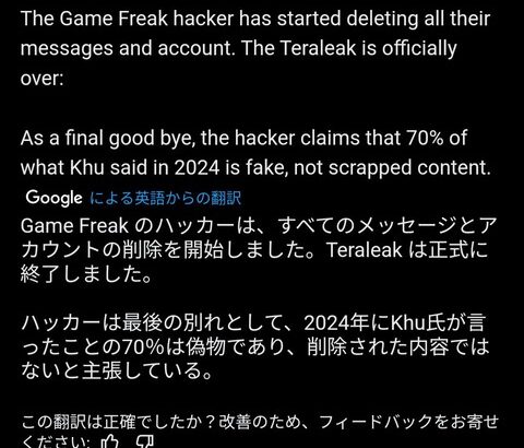 ポケモンリーク、ハッカー軍団、全面降伏しリークと垢を全削除