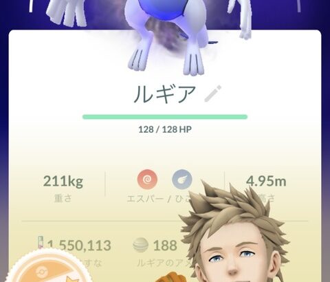 【ポケモンGO】ゲンシグラカイ・ディアパルオリジンがこの頻度で復刻してAPEXホウオウルギアが全く復刻しない