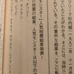 ポケモンってピカチュウがいなかったらどうなってた?