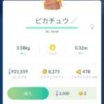 【ポケモンGO】インドのサリーピカチュウ、リモートレイド可能