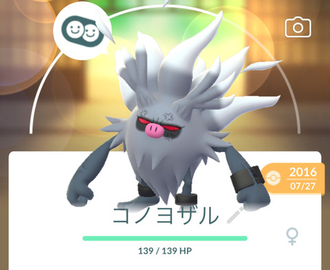 【ポケモンGO】GBL向け「コノヨザル」SCP各リーグトップ30