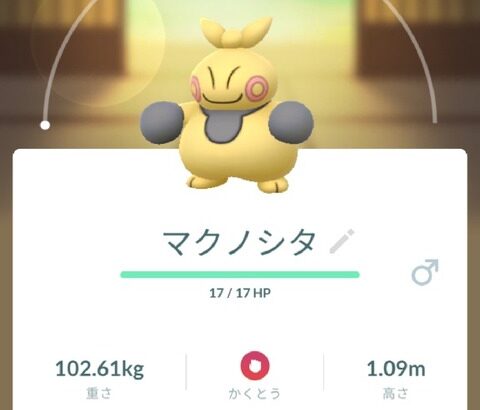 【ポケモンGO】ミートアップリサーチのタスクから出て来るポケモンのPL