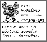 初代ポケモン没モンスター