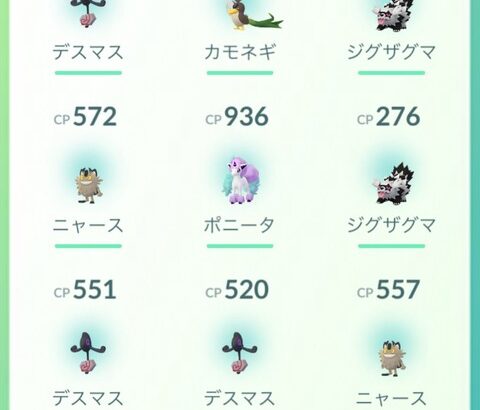 【ポケモンGO】助けて！ガラルサニーゴが産まれない！