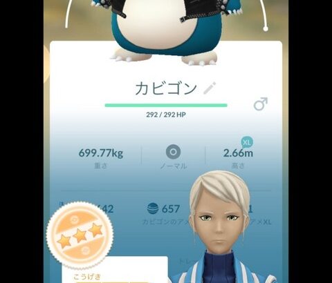 【ポケモンGO】ゴプラの使用に注意「つよいポケモン」はほぼ逃げられる