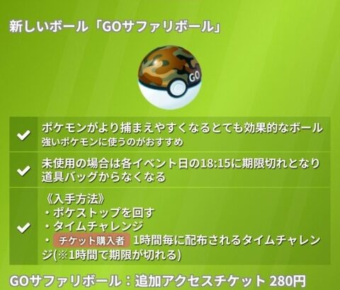 【ポケモンGO】今後も「オシャボ」どんどん実装して欲しい、もちろんHOMEとの連携も密で頼む