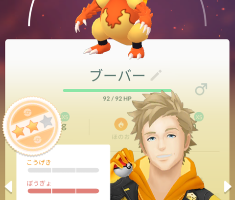 【ポケモンGO】今更聞けないSCP「GBL用個体値厳選」とは