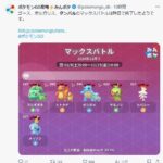 【ポケモンGO】パワスポからダンバルが消えて御三家だらけ