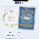 ポケポケで0ターンで降参する奴なんなの？