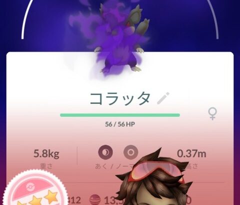 【ポケモンGO】シャドウ100ゲット！でもお前じゃない…！変な所で運を使う奴