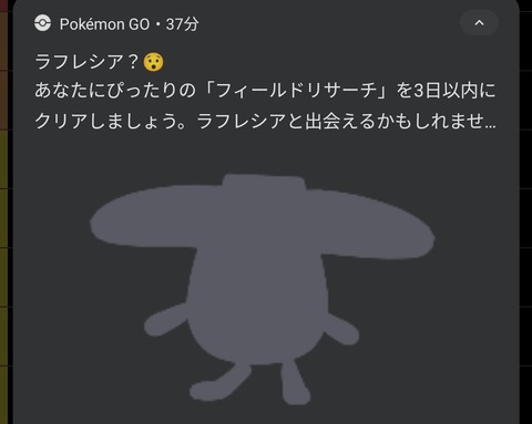 【ポケモンGO】ナイアン「あなたにぴったりのフィールドリサーチ」をクリアしましょう