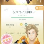 【ポケモンGO】ずっとプレイしてるが「色違い100％個体」を見た事が無い！