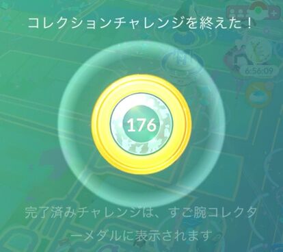 【ポケモンGO】ワイルドエリアグローバル、無課金だとほぼやる事が無い