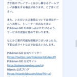 【ポケモンGO】「並んでる課金ボックスがユーザーによって違う」←誰も得しないこの仕様、ナイアン自身にもメリットゼロ…