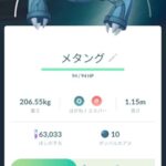 【ポケモンGO】未成年だけど早朝4時からポケGOしてても怪しまれない？