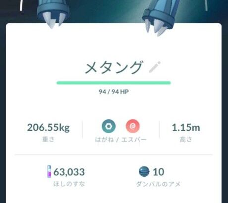 【ポケモンGO】未成年だけど早朝4時からポケGOしてても怪しまれない？