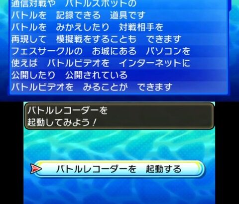 【ポケモンSV】なぜ「バトルビデオ」は消えたのか？