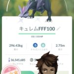 【ポケモンGO】「100％FFFゲット」←100％とFFFを同時併記ってなんか意味あるのか！？