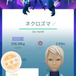 【ポケモンGO】合体ネクロズマレイドデイの戦果