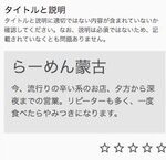 【ポケモンGO】ポケスト申請「飲食店申請」のギャンブル感「一般的な企業」で否認する奴が増える