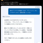 【ポケモンGO】ナイアン「レイドをしてても色違いのクリスマスグレイシアを既に所持してる場合は補填しません」←ガチで意味不明なんだが？