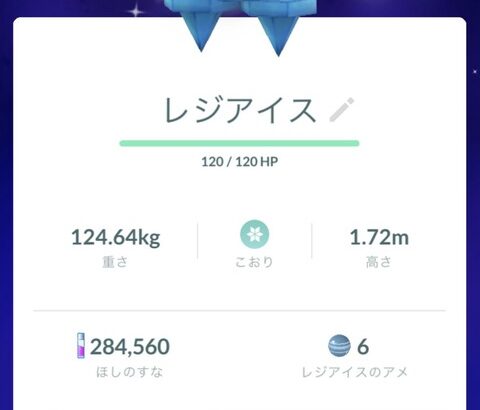 【ポケモンGO】余った色違いポケモンの処遇