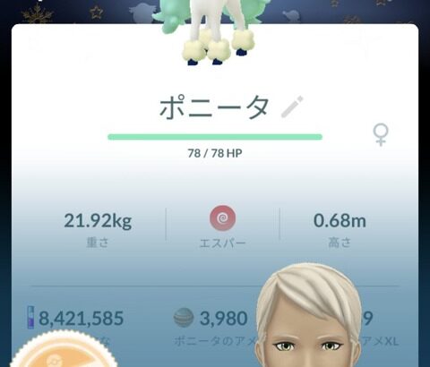 【ポケモンGO】コミュデイ総集編2024限定背景がこちら