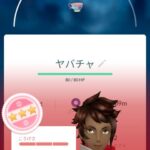 【ポケモンGO】ヤバチャってイベント終了後も出る？星1レイドで気軽に無料パス2枚を消化できる