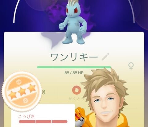 【ポケモンGO】運用する上で「性別」とか気にしちゃう？