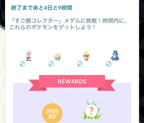 【ポケモンGO】孵化タイムチャレンジに味を占めたナイアン、