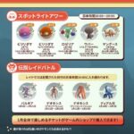 【ポケモンGO】やっぱり「無料レイドパス2枚シーズンは微妙レイドばかり」は正しいのでは