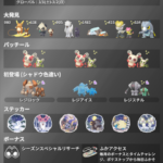 【ポケモンGO】無料レイドパス2枚はいつまで？