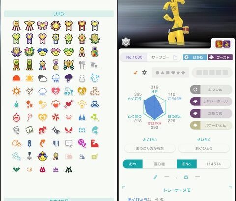 【ポケモンSV】改造はNGだけど改造レイドに入って自分でゲットはOKな謎の風潮