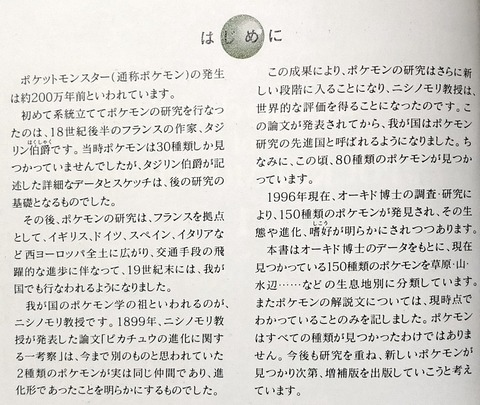 【ポケモンSV】次の舞台は何処になると思う？「ドイツ・イタリア」