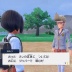 【ポケモンSV】今作「教諭」連中にスポット当てた割には活躍しないし、おかげでジムリは空気でキャラの運用下手だったよな