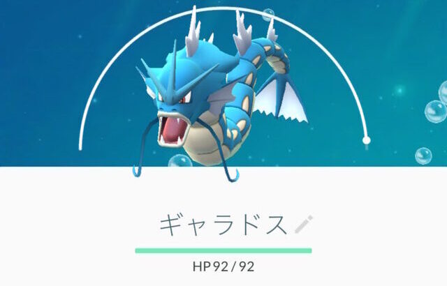 【ポケモンGO】つよいポケモン100はガチゴラス、ペンドラー、ギャラドス2匹だったわ