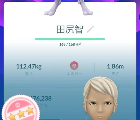 【ポケモンGO】俺の自慢のポケモン