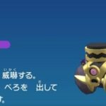 【ポケモンSV】あの技を覚えさせたい→「素材足りません」←これ